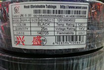 Heat-shrink sleeve insulated tube (phi 4 5 m m black heat-shrink tube) shrink tube one meter up