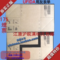 Sima UF accounting voucher printing paper voucher wrap corner Z010320