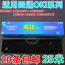 Suitable for four-way OKI5860 OKI5660 OKI5660SP OKI5860SP ribbon core