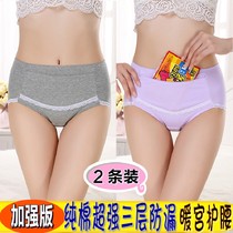 Front and back pockets cotton menstrual leak-proof physiological underwear women's high waist large size aunt period night sanitary pants