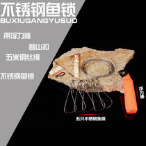 Shanny stainless steel live fish buckle fish lock with buoyancy rod fishing gear fishing supplies