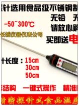 Probe thermometer Pen Digital Thermometer Electronic Food Thermometer Bakery Oil Temperature Water Thermometer