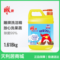 Carver cleaning of fine and efficient degeria dishwashing fine 1618 kg cutlery fruits and vegetables clean lemon scented washing lingers