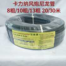 Kalina 20 30 meters three-rubber two-line large wind gun tube high-pressure air pipe tire inflation hose