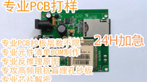 FPC proofing Flexible circuit board processing Cloning Hard and soft combination ETC flexible board FPC cable FPC copy board