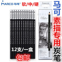  MARCO Marco sketch dedicated charcoal pen Mark speed writing fine art sketching pen soft medium hard 7010