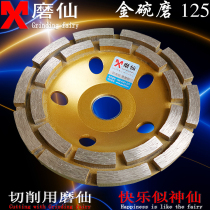 Muxian 125 Thickened Diamond Grinding Disc Bowl-shaped Marble Stone Grinding Wheel Concrete Bowl Grinding Chip Clouds