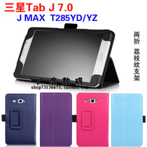 Apply Samsung Tab J Max 7 0 inch tablet protective sheath phone shell T285YZ YD bracket leather cover
