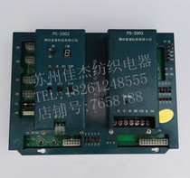 Textile electrical water jet loom electrical appliance promotion original Weifang Jinnuo PS2003 Main Control Board circuit board computer board
