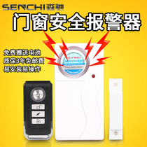 Door magnetic alarm home wireless remote control home door and window lock anti-theft alarm system window door opening alarm