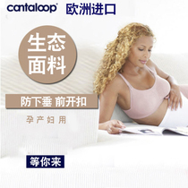 Cantaloop Imported nursing bra Maternity underwear Maternity feeding bra Anti-sagging no rim