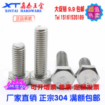 304 stainless steel M20 bolt Outer hexagonal screw screw full wire tooth hexagonal head manufacturer direct DIN933