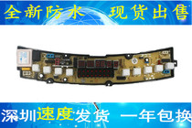 New flying washing machine computer NCXQ-871 NCXQ-871 XQB75-8711 XQB75-836 XQB75-836