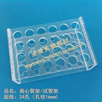 7ml centrifugal tube rack acrylic organic test tube rack eptube rack 24 holes 15 16mm test tube rack aperture 16mm
