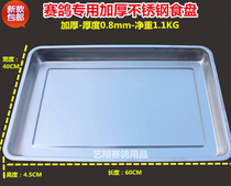 Pigeon supplies equipment pigeon pigeons pigeon supplies stainless steel food tray trough food box feeding tray