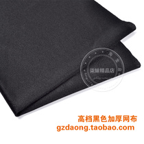 High-grade black thick speaker mask cloth Mesh cover cloth Speaker mesh speaker mesh dust cloth
