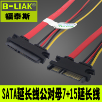 SATA extension cord 7 15 SATA data cable power cord male to female Hard Drive extension cord 50CM