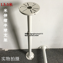 3 m 3 5 inches 4 inches Haikang Dahua Monitoring Hemisphere telescopic hoisting bracket stretch extension lengthened ceiling thickened