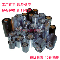 Plant Direct Carbon Ribbon 110MM 300M Bar-Bar Printer Carbon Belt Hybrid Scratch Resistant Ribbon Carbon Ribbon