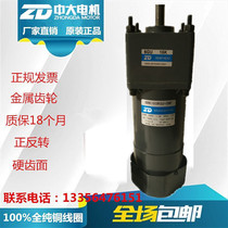 ZD power-off brake motor 180W motor for agricultural machinery equipment 6RK180RGU-CMF 6GU 15K