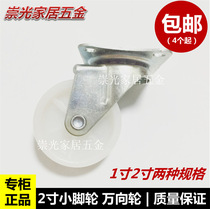 2 inch caster universal wheel 50mm caster nylon pulley Cabinet pulley trailer pulley Flower frame wheel