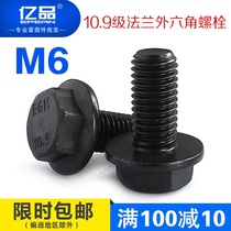 Class 10 9 external hexagon flange bolts increase and widen with pad flange face screw GB5789M6 M8 M10