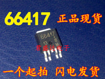  66417 Volkswagen Tiguan Skoda Octavia Hao Rui BCM high beam is not bright control chip 