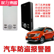 Mobile phone card car alarm emergency help automatic send for help SMS micro silent two-way intercom