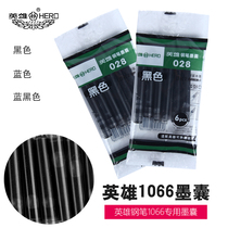 HERO HERO 1066 ink sac Pen ink bile Pigment ink non-carbon 6