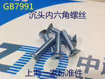 GB7991 galvanized hexalobular socket countersunk head screw 10 9 ping bei 10X16 20 25 30 35 40-70