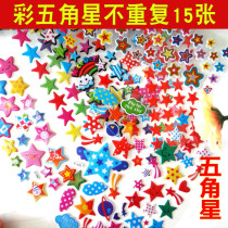 Colored five-pointed star cute little star cartoon childrens reward sticker bubble sticker kid random paste toy