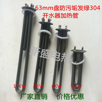 63mm flange water heater electric water heater heating water tank electric heating tube