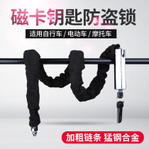 Bicycle lock chain lock anti-theft magnetic card iron chain lock anti-hydraulic shear portable battery electric motorcycle lock