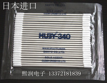Wholesale Japan imported cotton swabs HUBY-340 cotton swabs purification cotton swabs double-headed dust-free purification cotton swabs 25 packs