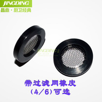 Jingding shower faucet hose shower mixing valve and other special 4 6 points with filter screen rubber gasket sealing ring