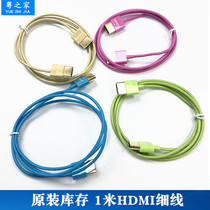 Original inventory line HDMI wire 4K 1080p hdmi HD line full copper 1 m TV computer cable
