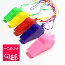 Color plastic whistle referee whistle whistle cheer fans game supplies event supplies