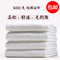 Bath towel pure cotton white hotel special towel bandeau towel thickened 500g bath towel cotton beauty salon