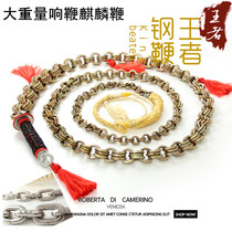 Blow whip Kirin whip steel whip whip chain whip stainless steel Golden Dragon whip big weight fitness hot sale