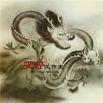 Meticulous painting and white drawing manuscript-Long De Zai Jixiang Shenbeast Dragon Painting Chinese Painting calligraphy and painting
