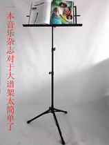 Guzheng big score stand guitar spectrum clip violin music stand folding small score frame 3 delivery bags