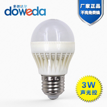 Sound and light control corridor led intelligent voice control bulb radar bulb E27 screw Port 3W5W aisle toilet bulb