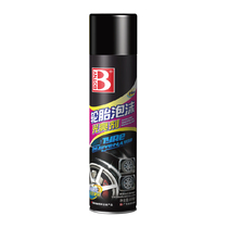  Botny tire foam brightener Tire brightener Tire protective agent Tire wax Tire glazing wax