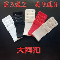  Large two-button elastic bra breasted stainless steel extended back buckle Rear buckle spacing 1 9cm underwear extended buckle