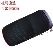 Zoomer Zuma motorcycle electric car modified bright leather cushion Zhuoma double seat cushion sofa seat bag backrest