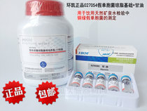 Determination of Pseudomonas 027053 agar agar base medium CN Agar 250g Pseudomonas aeruginosa