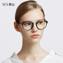 MS Mans retro flat glasses frame tide finished eye frame men and women ultra light full frame anti blue light myopia glasses frame