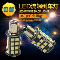 Volkswagen 13 new Jetta Santana Zhijun modified special LED flash brake bulb 1157 high and low feet