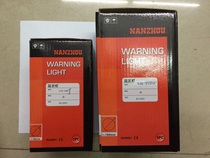 LTE-1101J rotating warning light South Zhou Technology DC24V 220V with call alarm sound