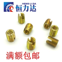 Type 302 self-tapping screw sleeve self-tapping tooth sleeve slotted thread protective sleeve bushing M2 M3 M5 M8 M10M16